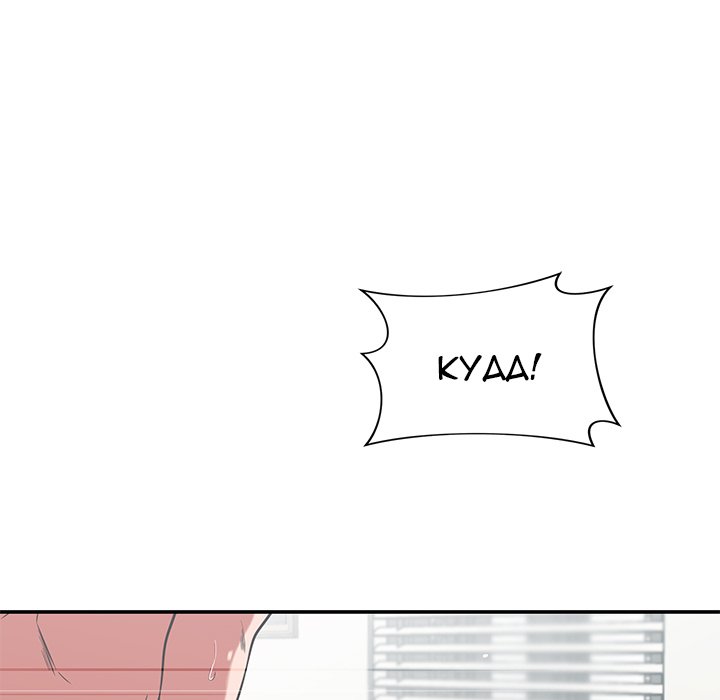 Safe Haven Chapter 36 image 124
