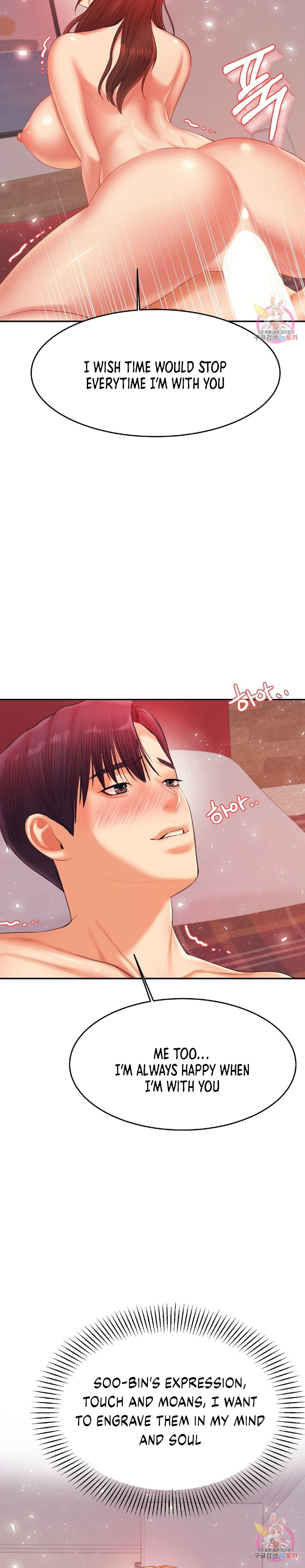 Steamy Studies Chapter 16 image 26