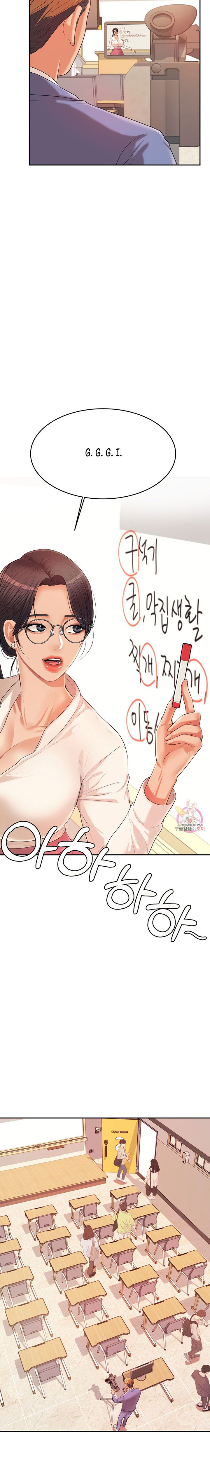 Steamy Studies Chapter 6 image 13