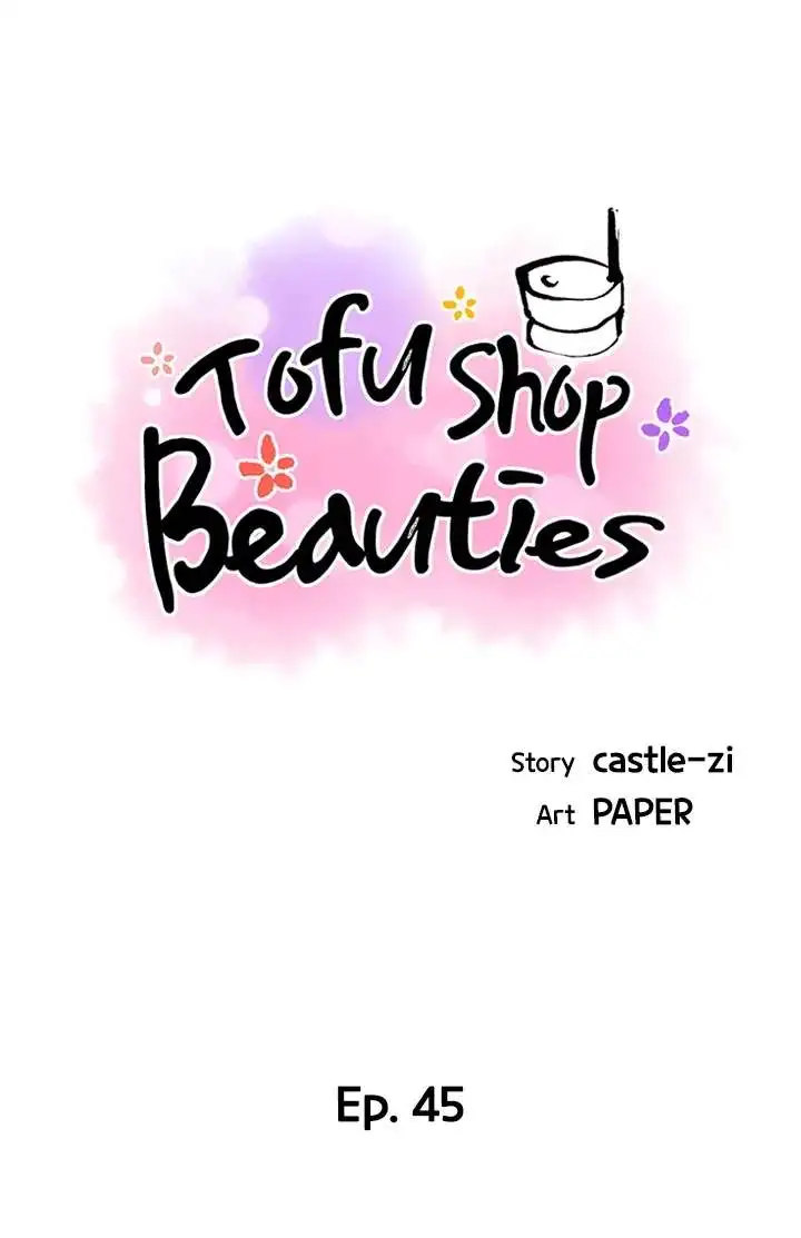 Tofu Shop Beauties Chapter 45 image 8