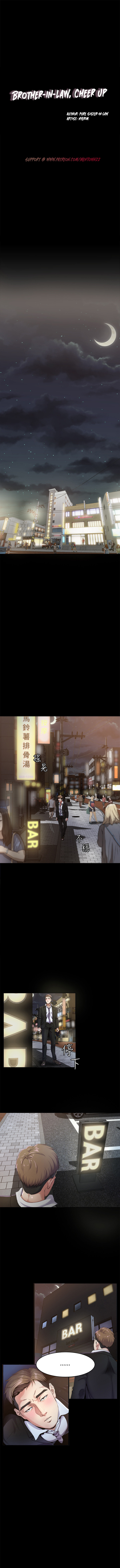 Cheer Up, Brother In Law Chapter 1 image 0