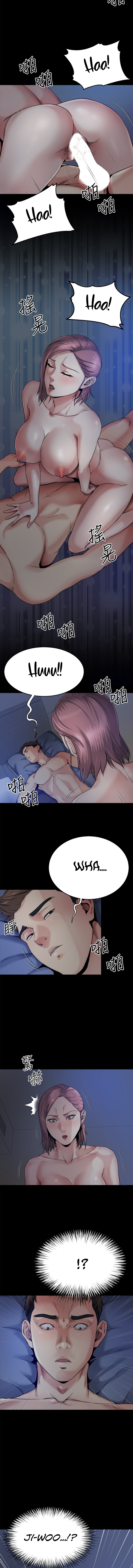 Cheer Up, Brother In Law Chapter 9 image 3