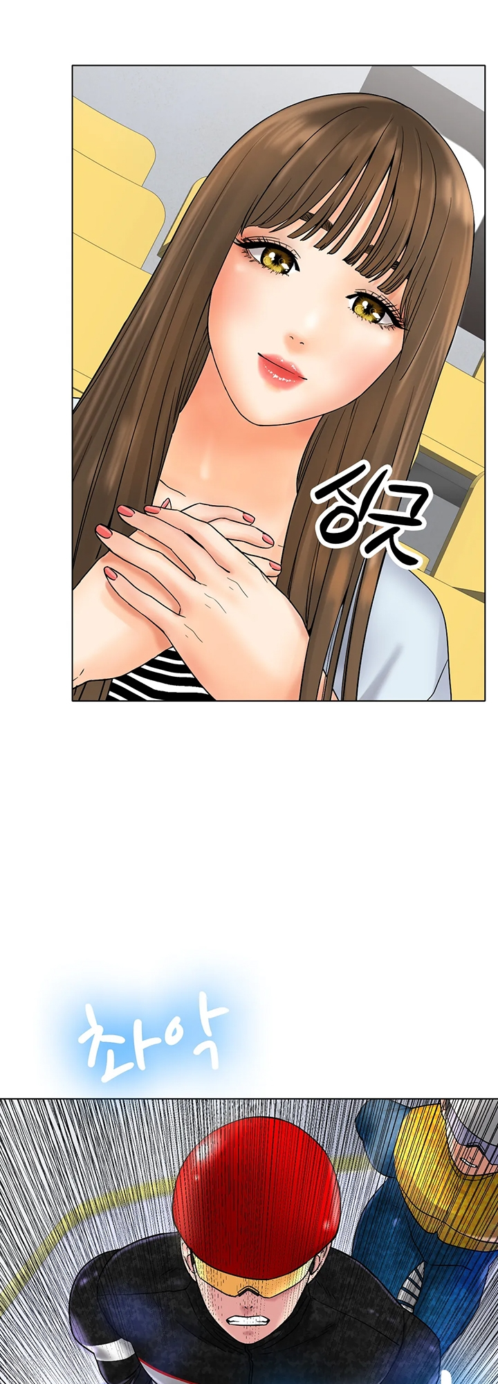 Ice Love Chapter 11 image 24