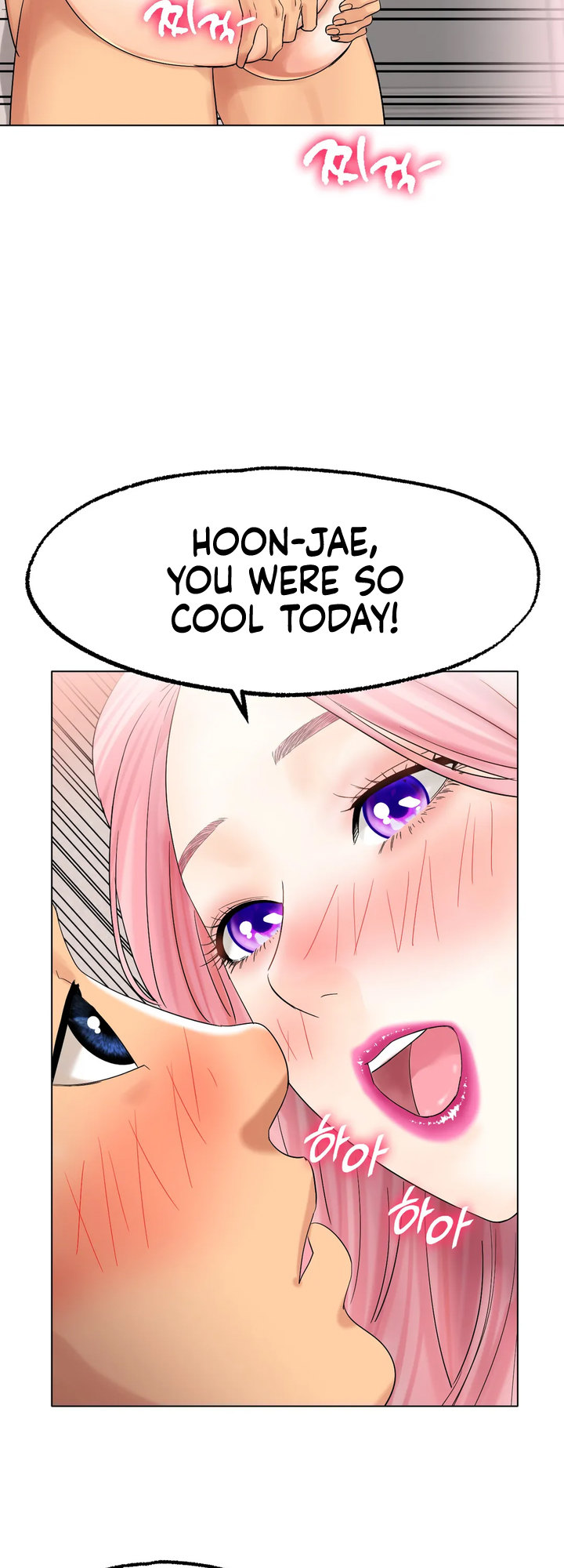 Ice Love Chapter 12 image 3