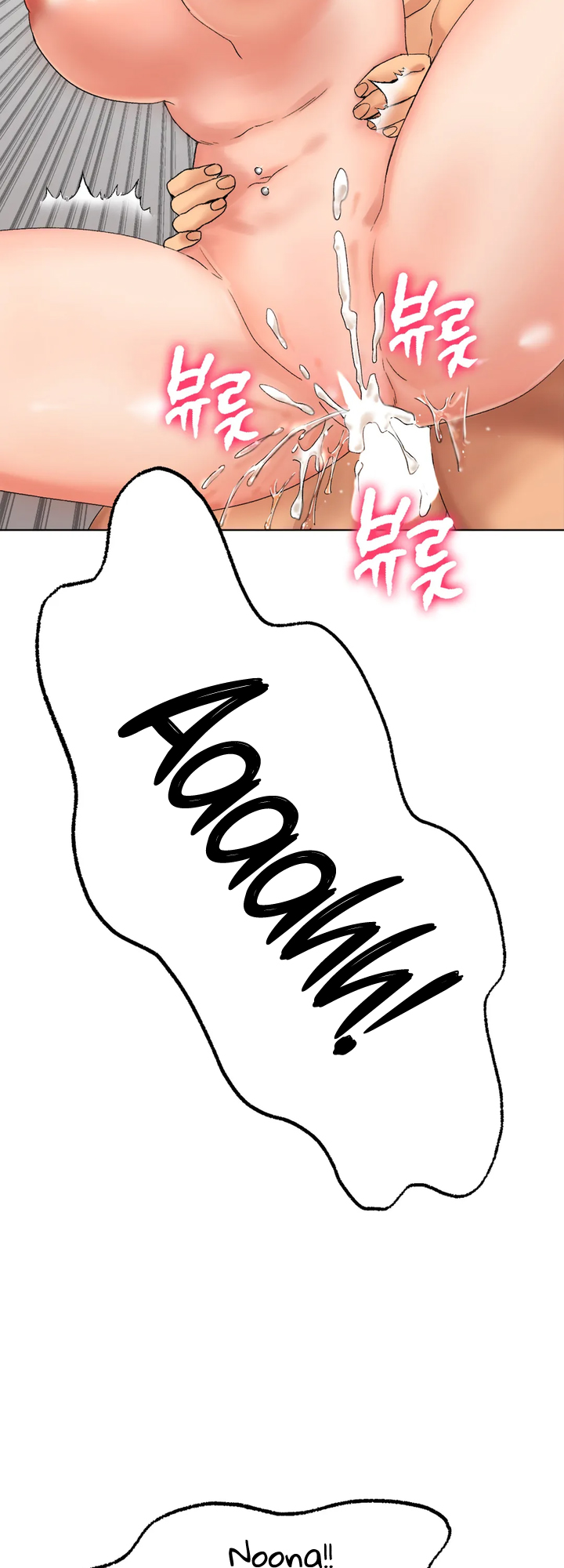 Ice Love Chapter 9 image 44