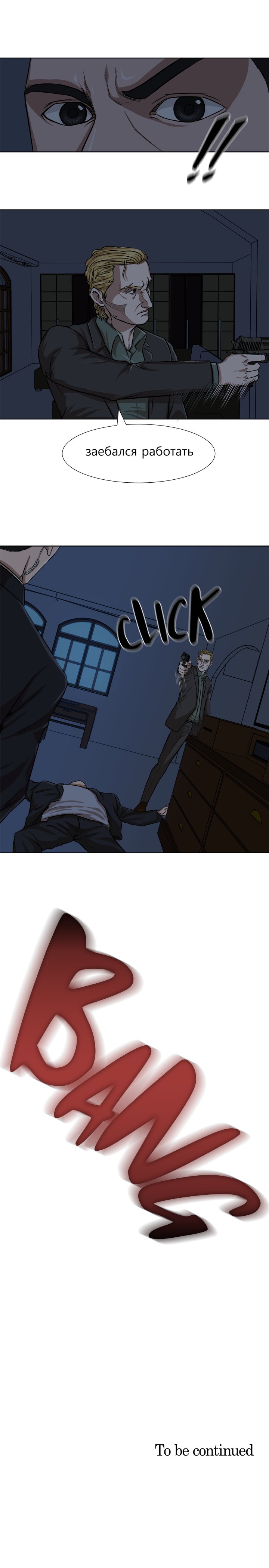The Assassin Chapter 12 image 17