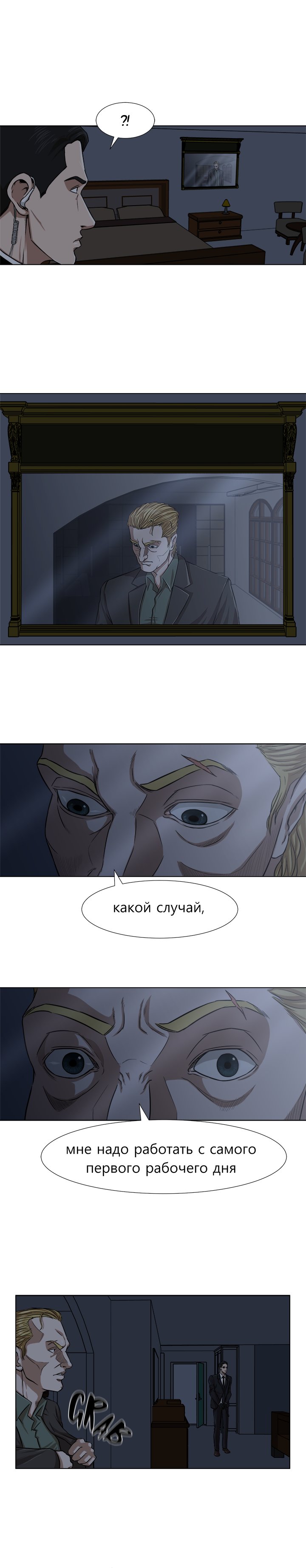 The Assassin Chapter 13 image 0