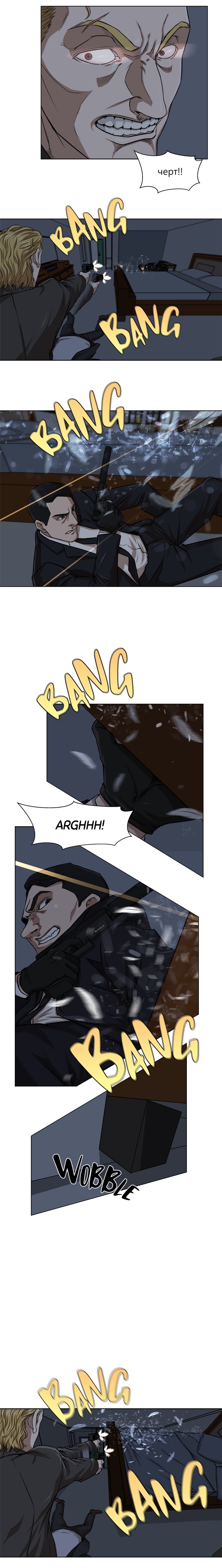 The Assassin Chapter 13 image 3