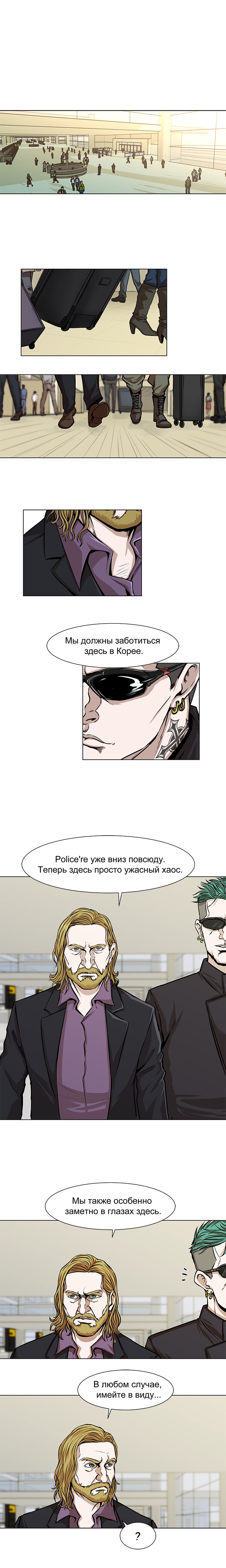The Assassin Chapter 20 image 4
