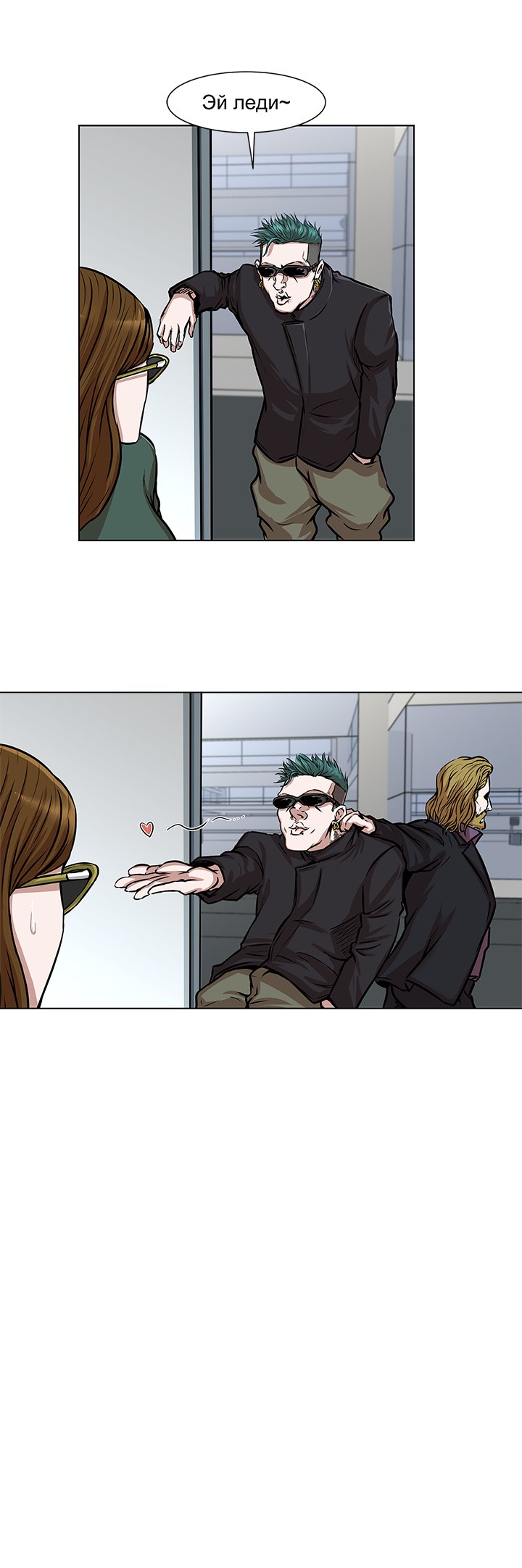 The Assassin Chapter 20 image 8