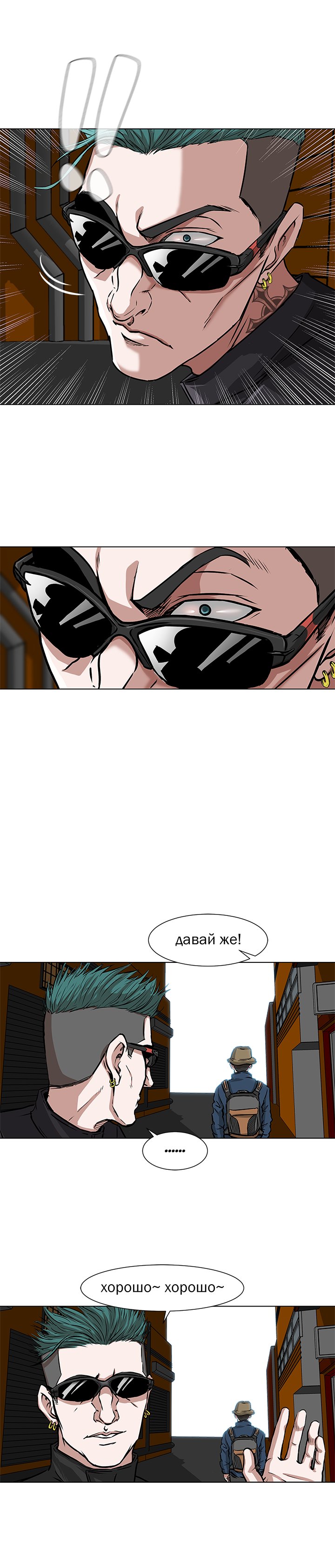 The Assassin Chapter 21 image 2