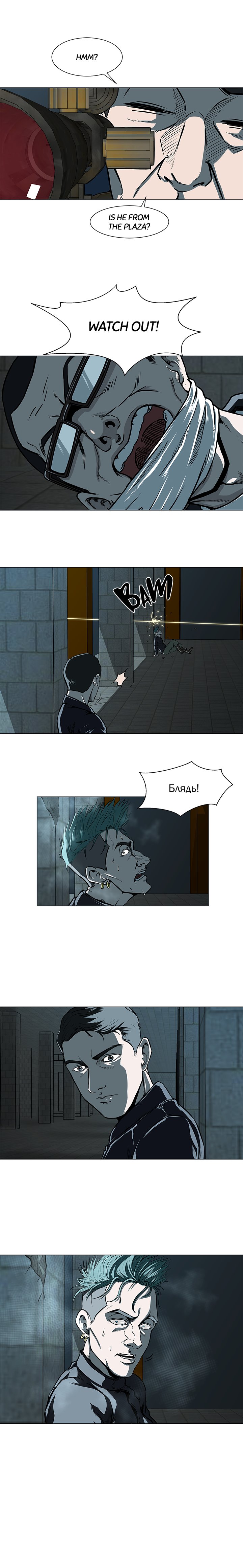The Assassin Chapter 23 image 9
