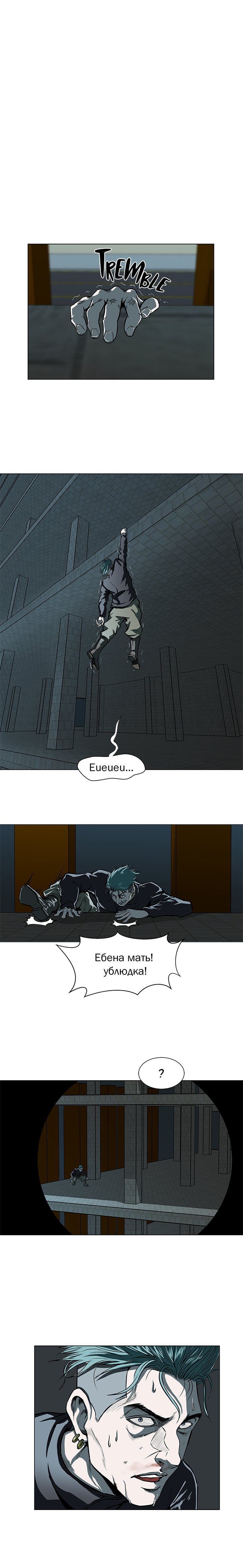 The Assassin Chapter 23 image 8