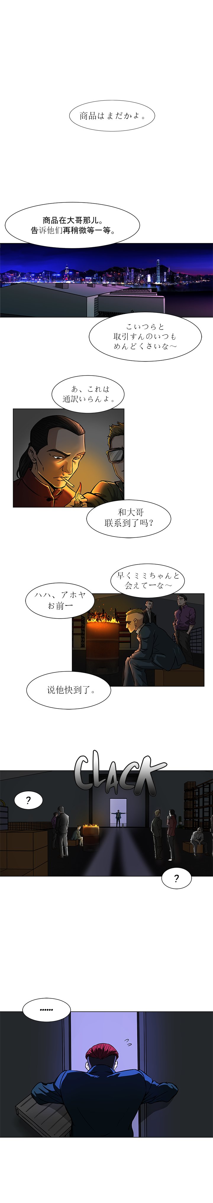 The Assassin Chapter 25 image 0