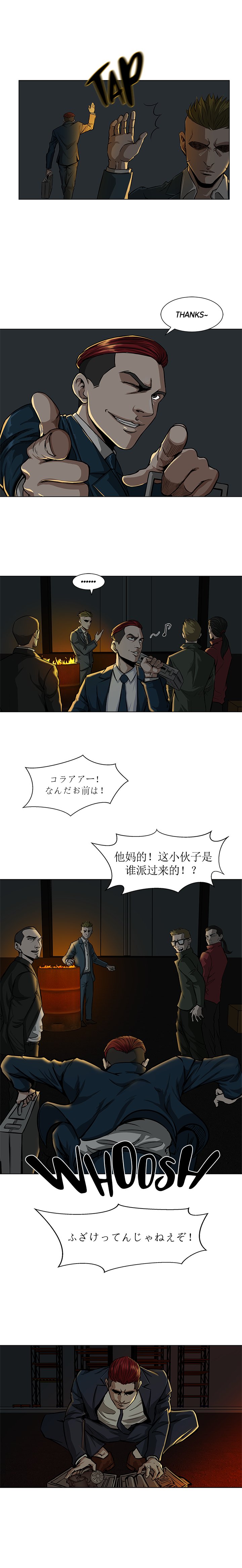 The Assassin Chapter 25 image 2