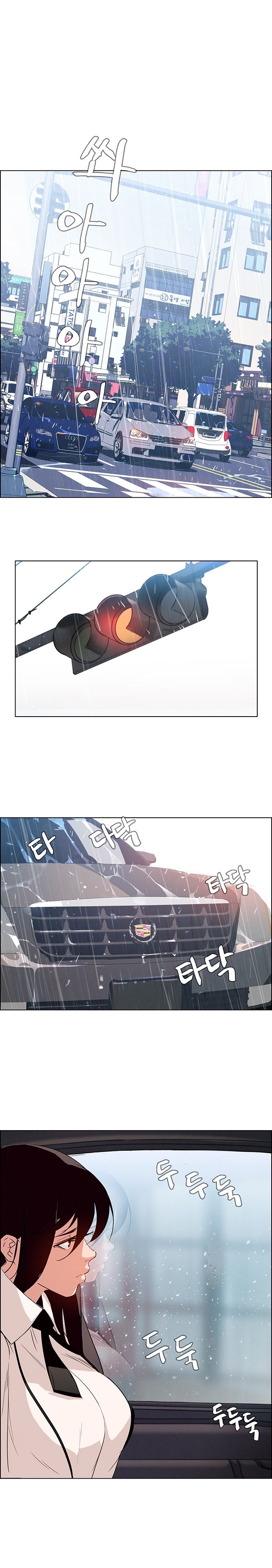 Rain Curtain Chapter 1 image 1