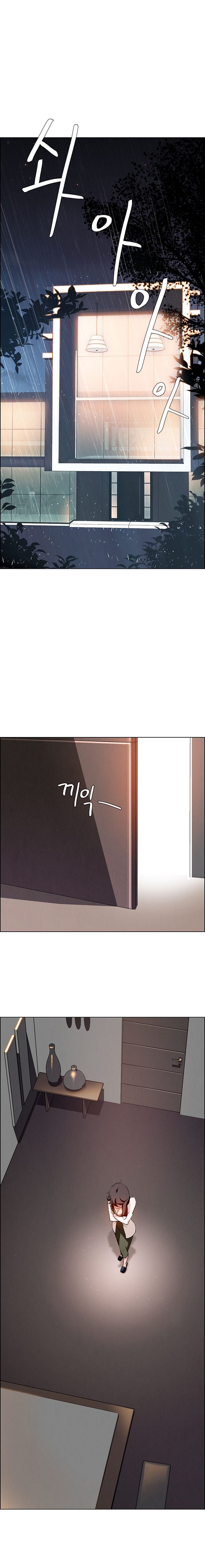 Rain Curtain Chapter 13 image 17