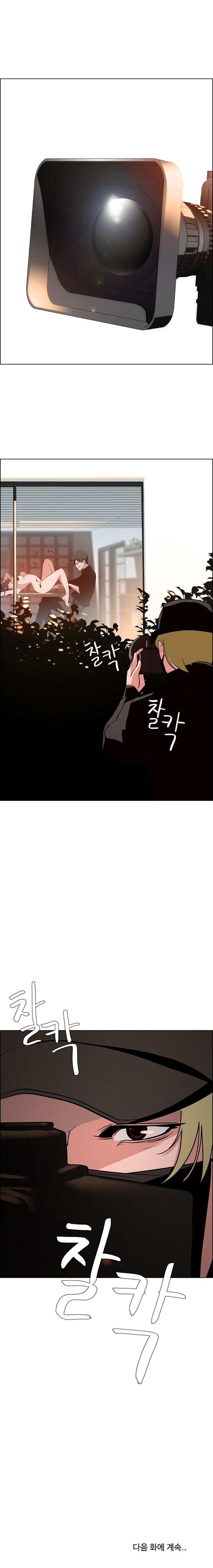 Rain Curtain Chapter 14 image 19