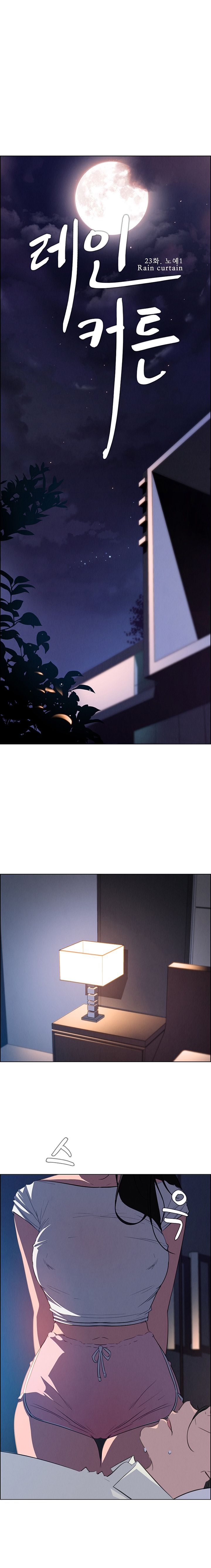 Rain Curtain Chapter 23 image 1