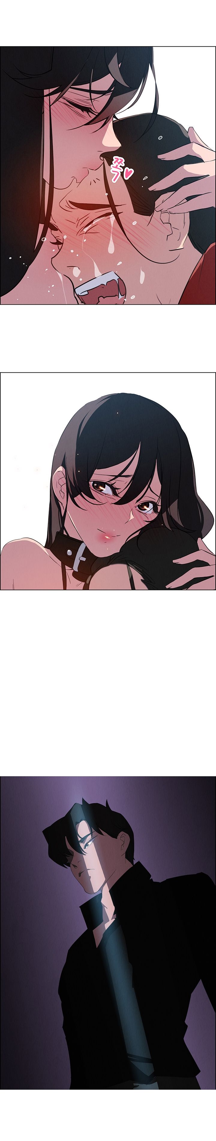 Rain Curtain Chapter 25 image 1