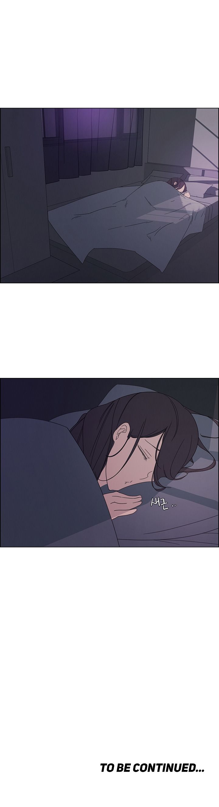 Rain Curtain Chapter 3 image 22