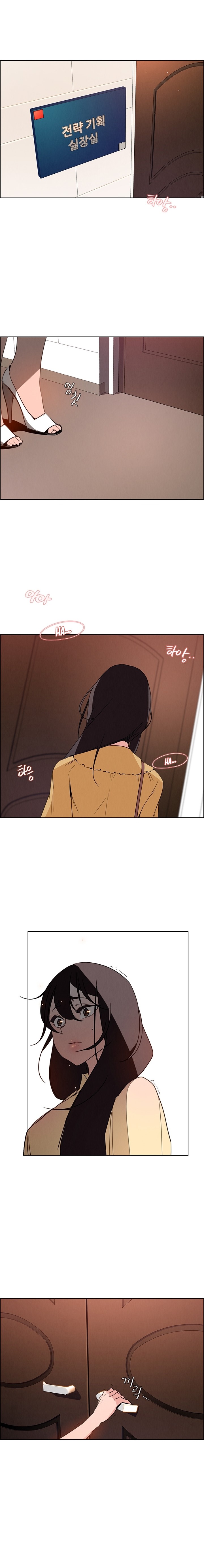 Rain Curtain Chapter 32 image 14