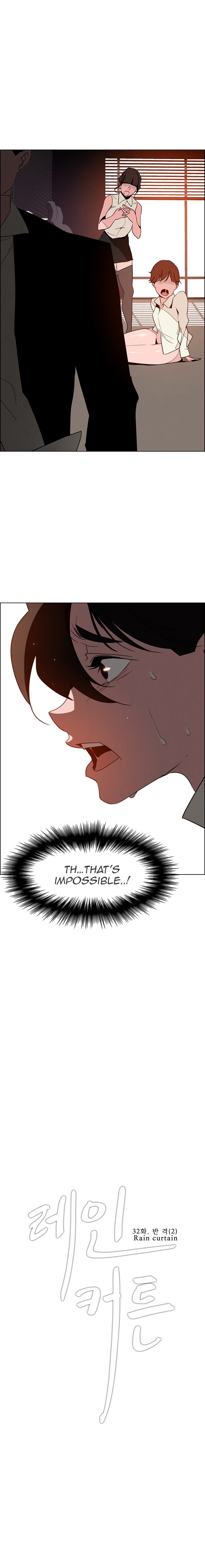 Rain Curtain Chapter 32 image 2