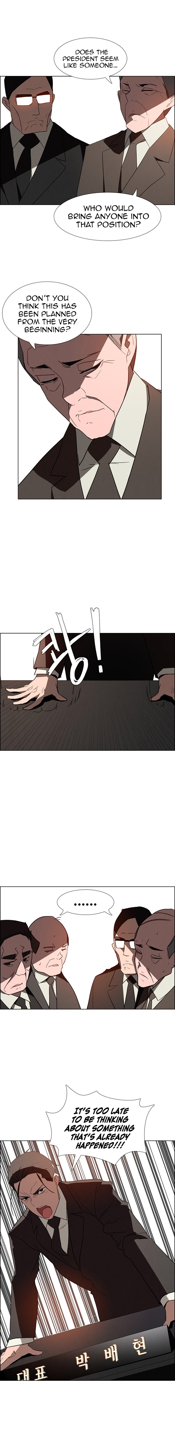 Rain Curtain Chapter 32 image 5