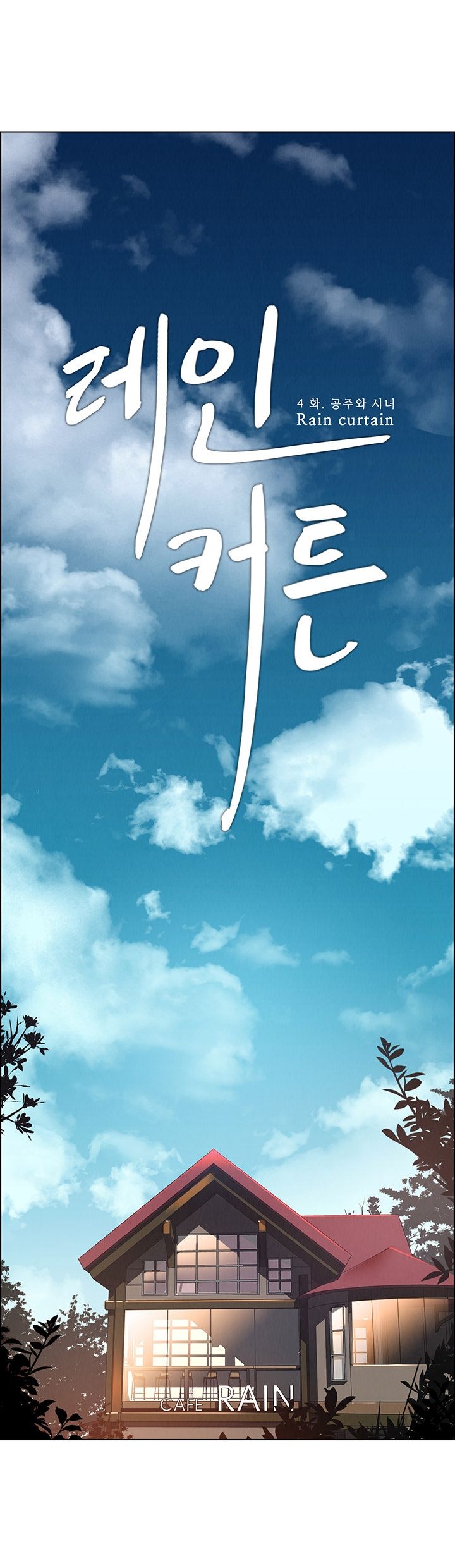 Rain Curtain Chapter 4 image 1