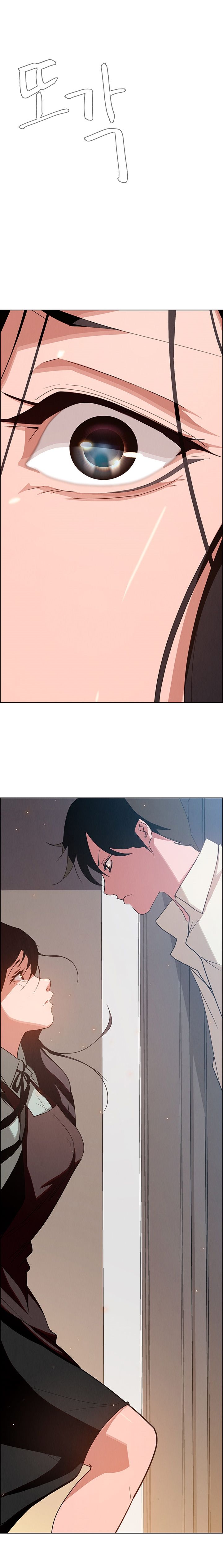 Rain Curtain Chapter 5 image 7