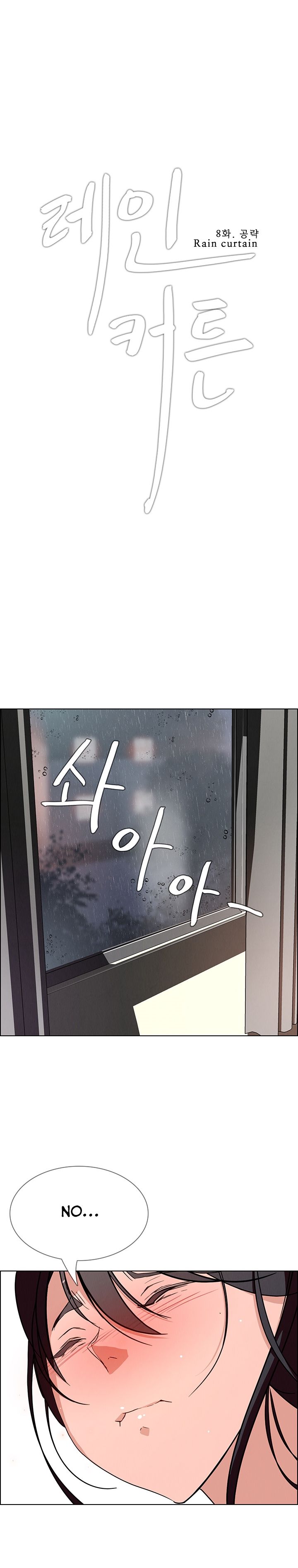 Rain Curtain Chapter 8 image 1