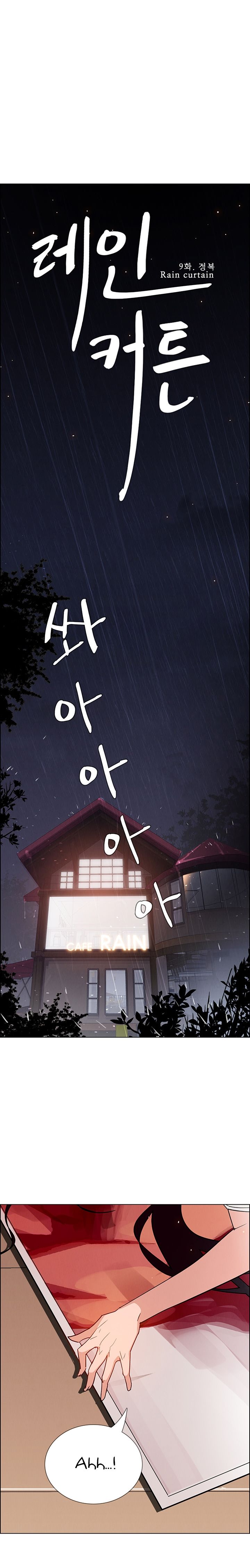 Rain Curtain Chapter 9 image 4
