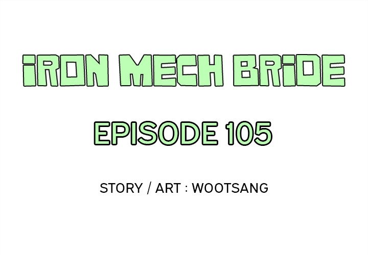 Iron Mech Bride Chapter 105 image 0