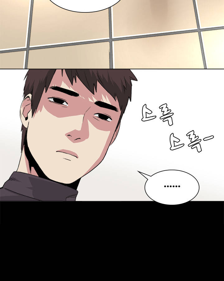 By Chance Chapter 32 image 22