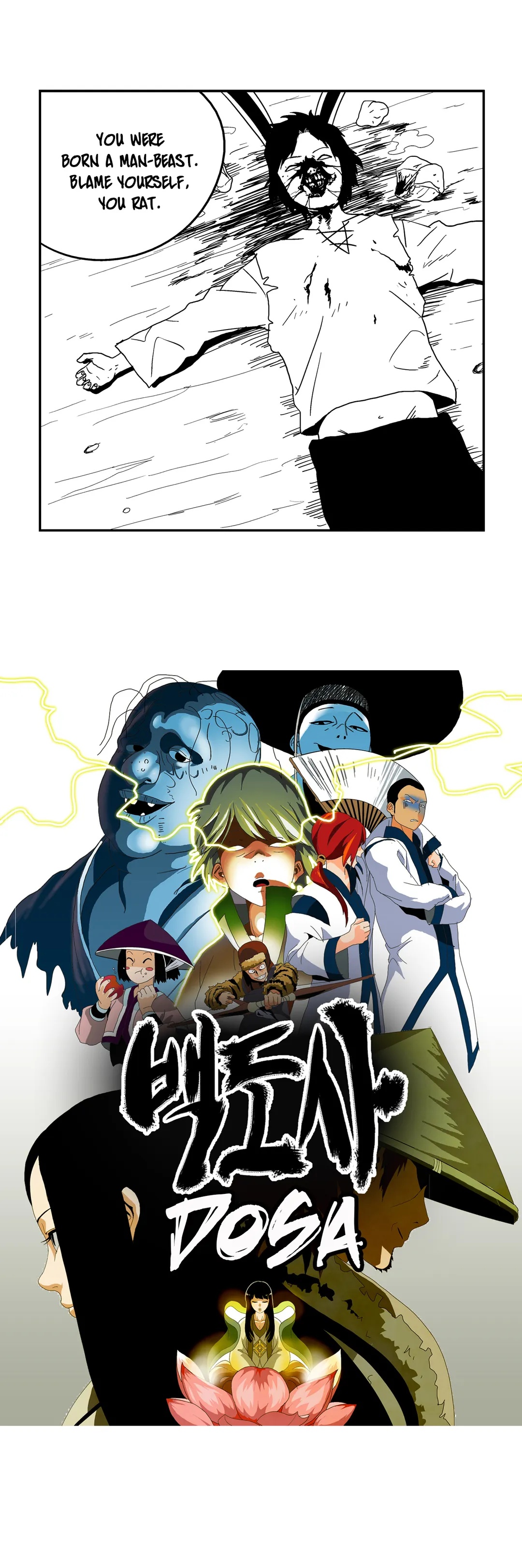Dosa Chapter 0 - Prologue image 2