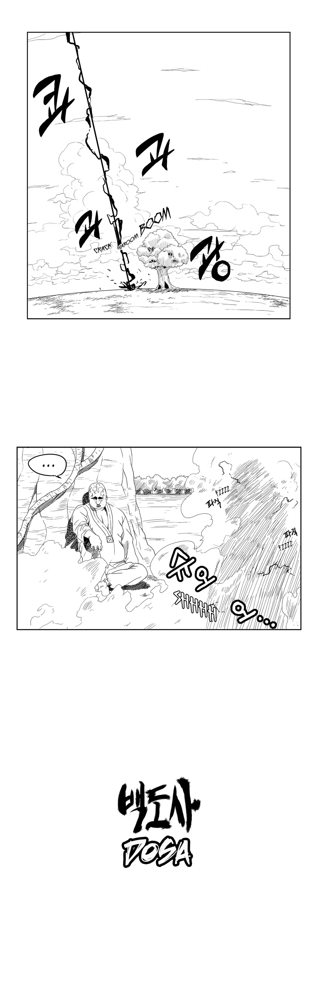 Dosa Chapter 10 image 0