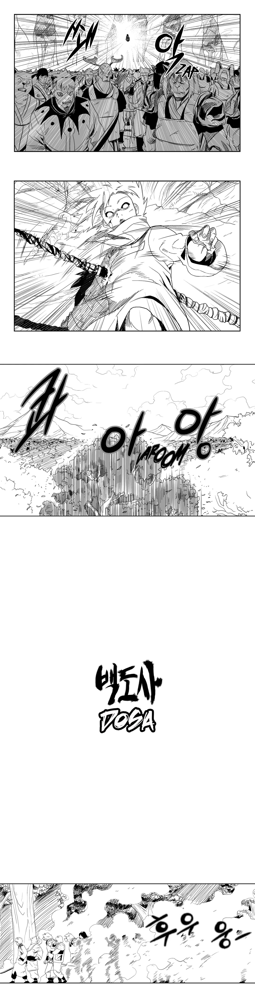 Dosa Chapter 16 image 0
