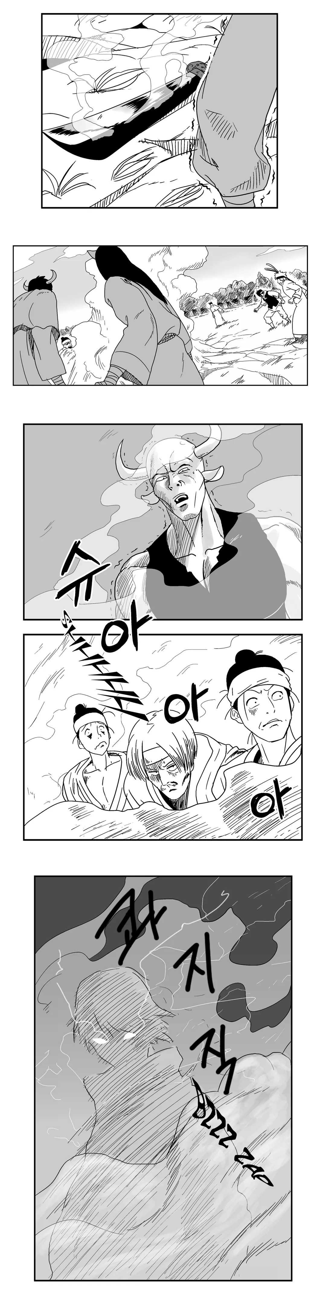 Dosa Chapter 4 image 16