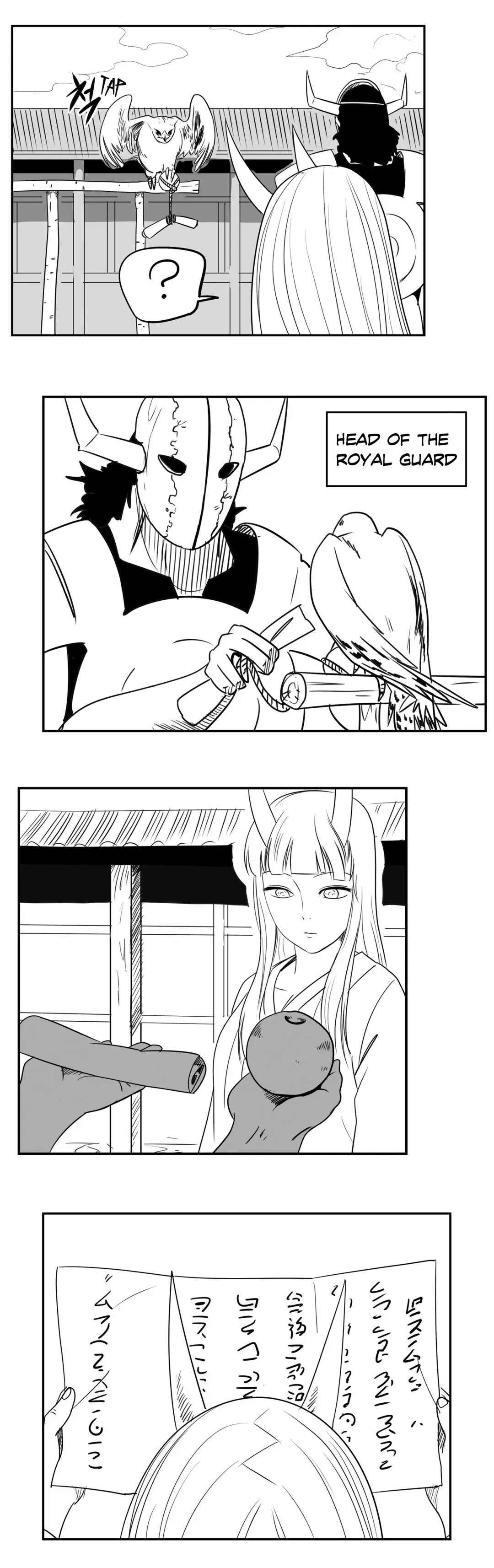 Dosa Chapter 71 image 2