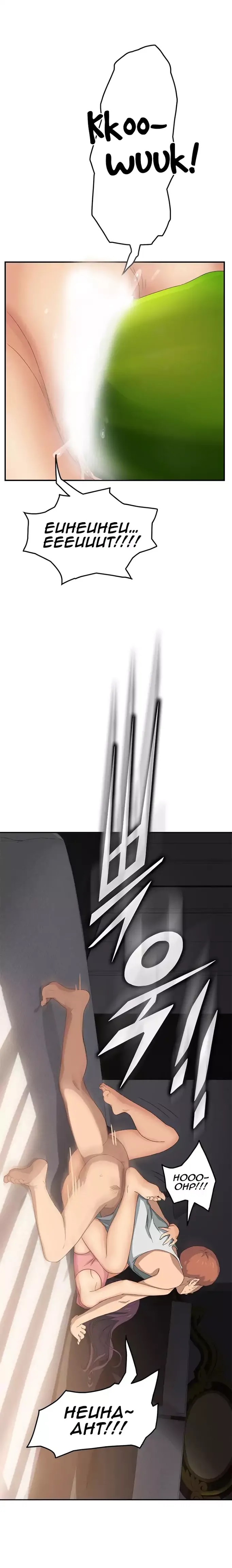 This Doesn’t Feel Like Me Chapter 19 image 11