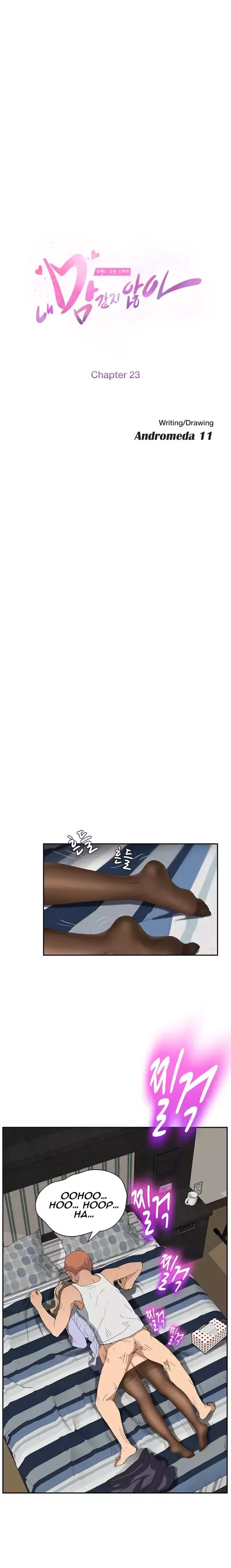 This Doesn’t Feel Like Me Chapter 23 image 2