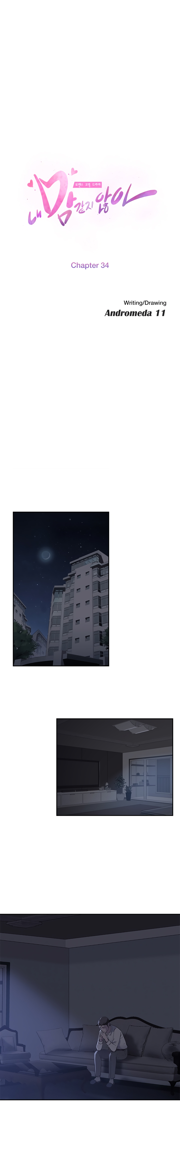 This Doesn’t Feel Like Me Chapter 34 image 2