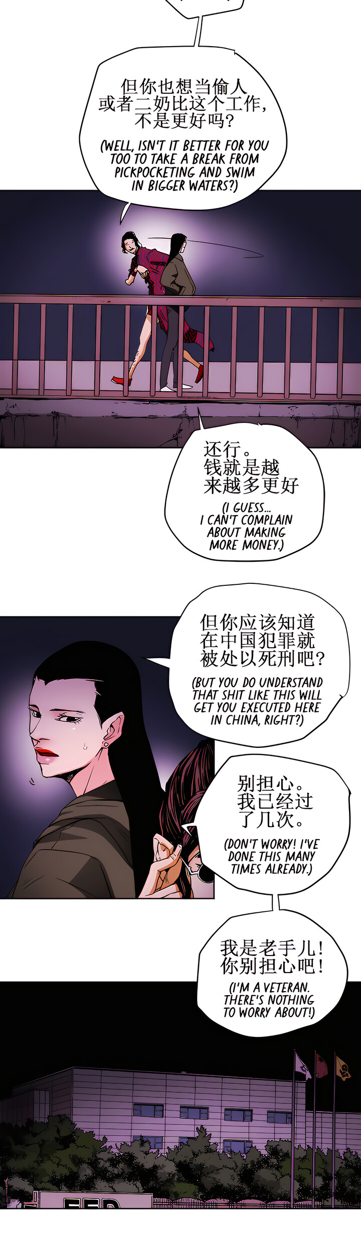 Honey Trap Chapter 102 - The End image 28