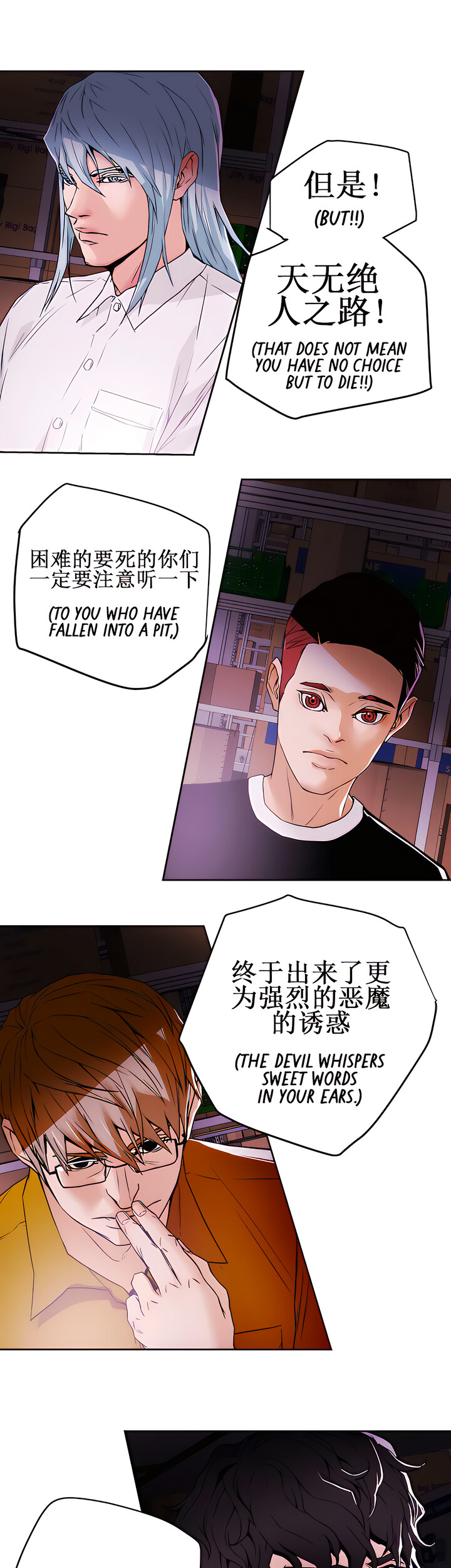 Honey Trap Chapter 102 - The End image 31