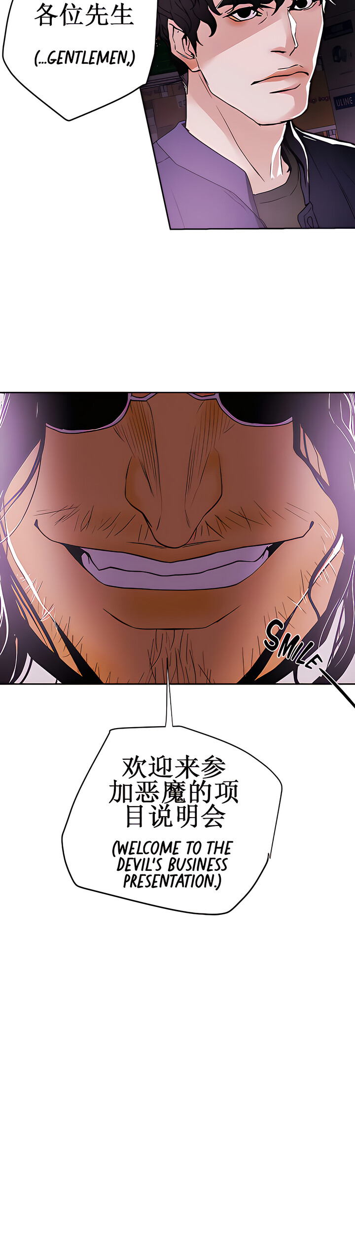 Honey Trap Chapter 102 - The End image 32