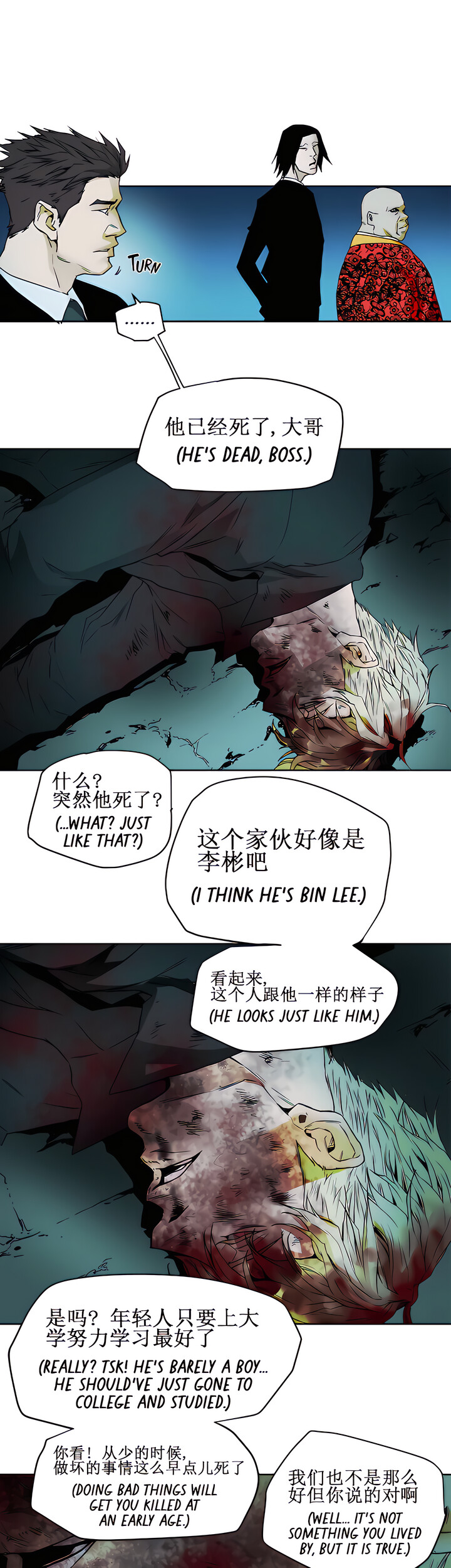 Honey Trap Chapter 102 - The End image 7