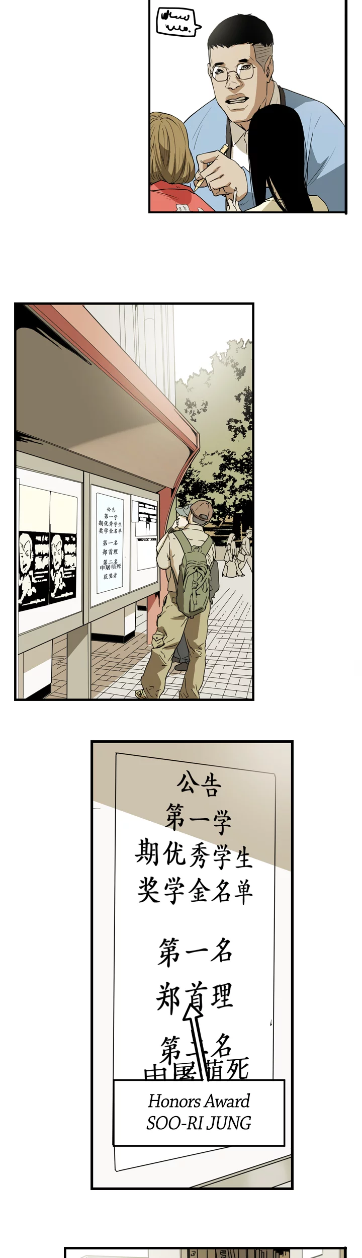 Honey Trap Chapter 46 image 12
