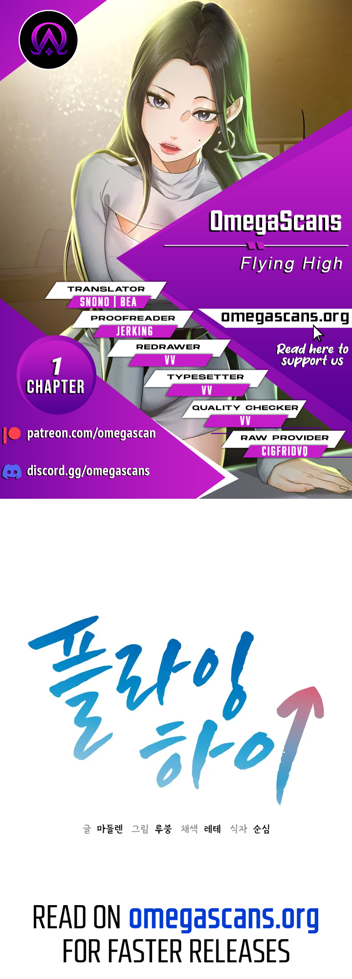 Flying High Chapter 1 image 0