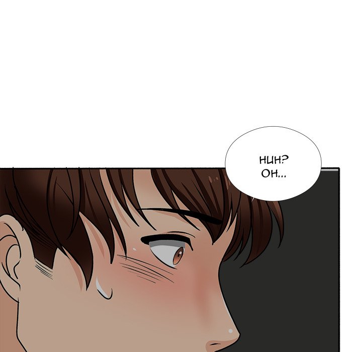 Blissville Chapter 17 image 81