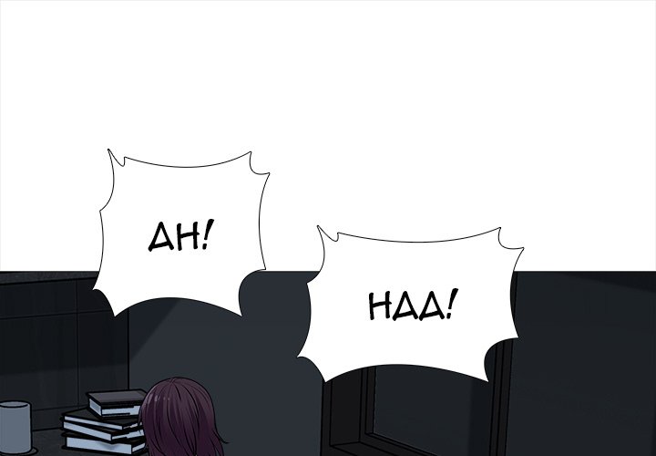 Blissville Chapter 20 image 0
